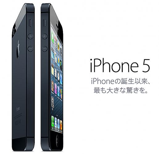 iPhone51.jpg