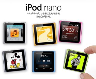 iPodnano111.jpg