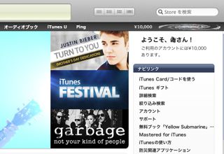 iTuneｸﾚｼﾞｯﾄ1.jpg