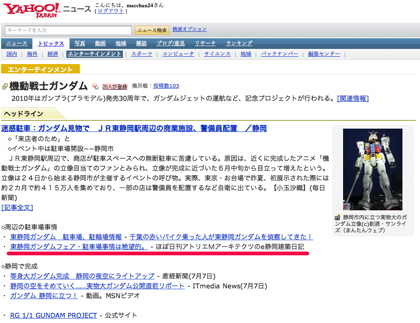 yahooﾌﾞﾛｸﾞ1.jpg