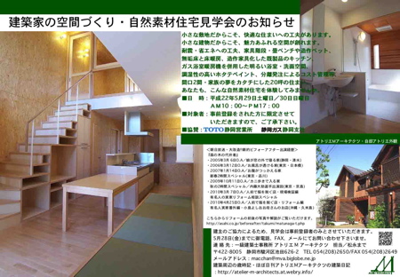 土屋邸ﾁﾗｼ表1.jpg