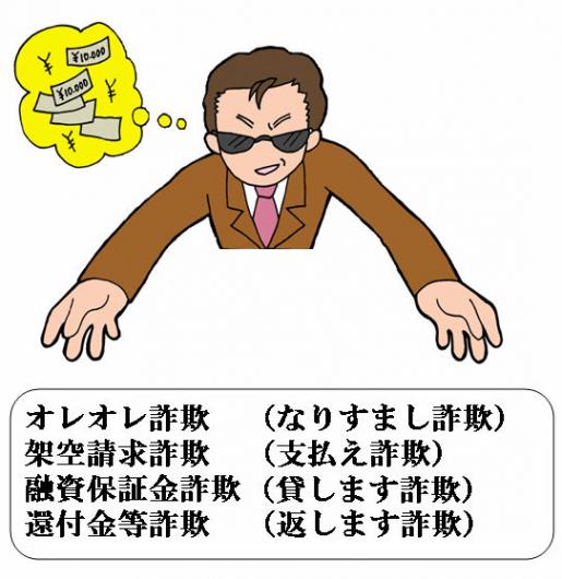 20120202詐欺.jpg 20120202詐欺.jpg