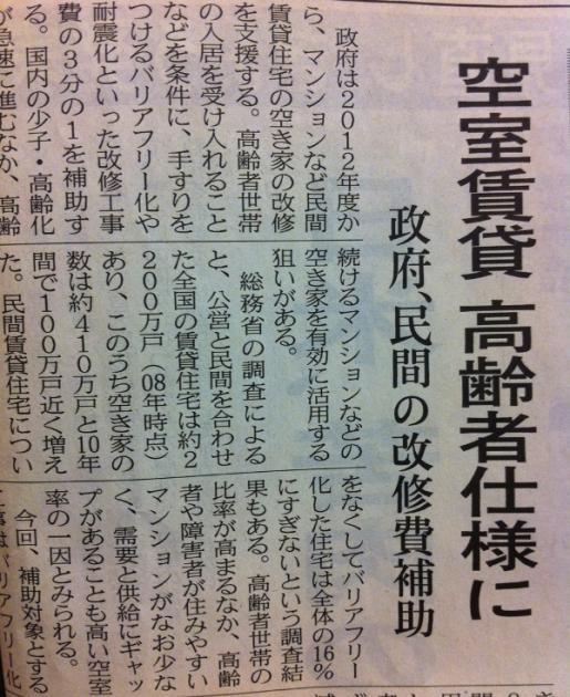 20120301高齢者賃貸.jpg 20120301高齢者賃貸.jpg
