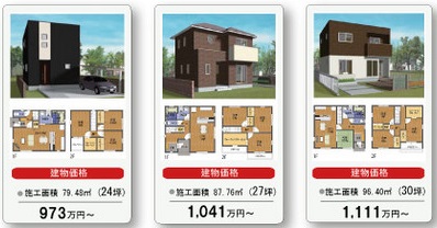 愛媛のローコスト住宅ランキング ローコスト住宅ガイド