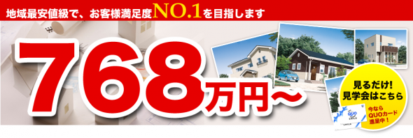 ニコニコ住宅 愛媛 ニコニコ住宅 愛媛
