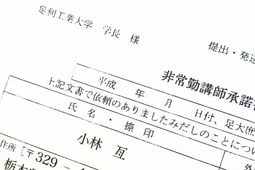 栃木県　群馬県　埼玉県　建築家　建築設計事務所　足利市　足利工業大学