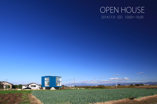 群馬県 太田市 オープンハウス 内覧会 完成見学会 住宅 家 建築家