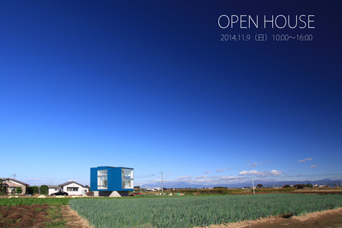 群馬県　太田市　オープンハウス　内覧会　完成見学会　住宅　家　建築家