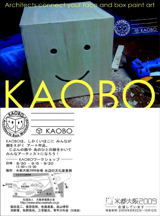 KAOBO