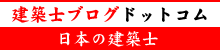 日本の士業-士業ブログドットコム